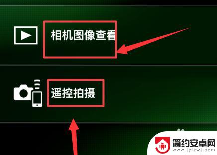 用手机控制相机拍照 手机如何远程控制单反相机拍照