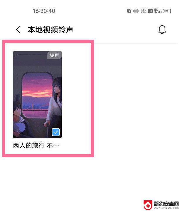 vivo视频彩铃怎么设置 vivo S15来电秀视频设置教程