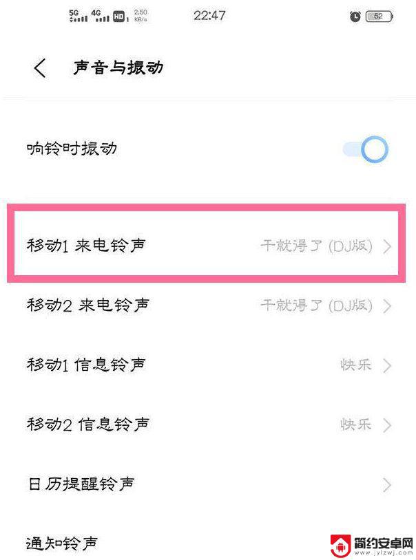 vivo视频彩铃怎么设置 vivo S15来电秀视频设置教程