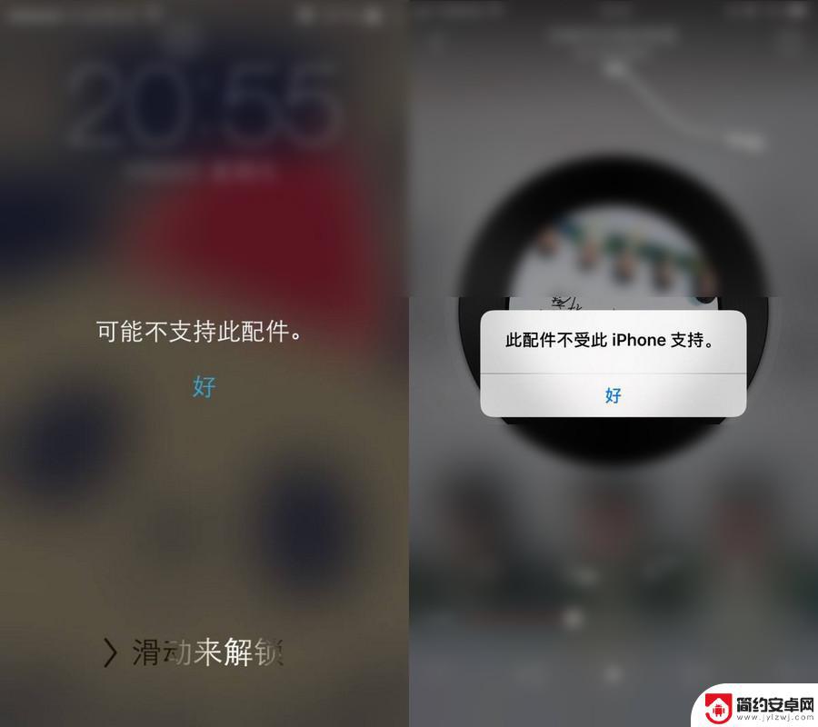 苹果手机不能支持此配件是什么意思 iPhone 充电时出现可能不支持此配件提示的原因是什么