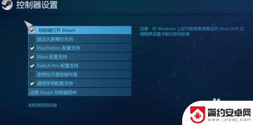 手柄连steam Steam手柄连接教程