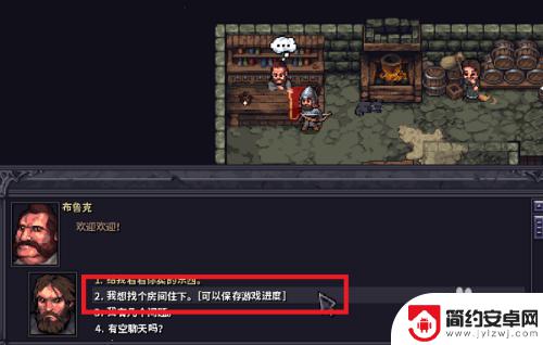 石质碎片steam怎么存档 石质碎片（StoneShard）存档教程