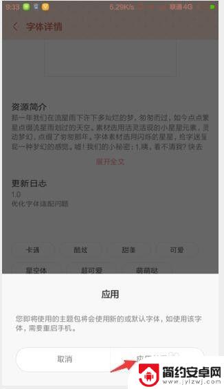 怎么调整手机的字体 手机如何恢复默认字体设置