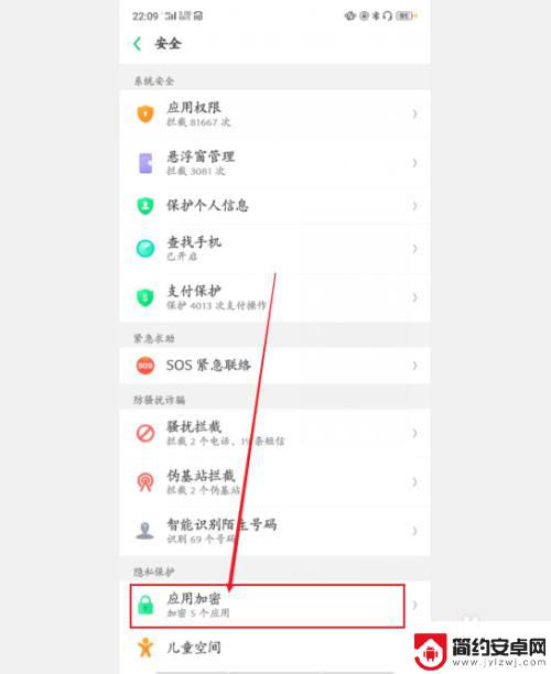 oppo隐藏软件怎么设置 oppo手机隐藏软件的方法