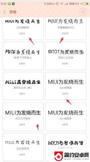 怎么调整手机的字体 手机如何恢复默认字体设置