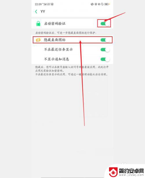 oppo隐藏软件怎么设置 oppo手机隐藏软件的方法