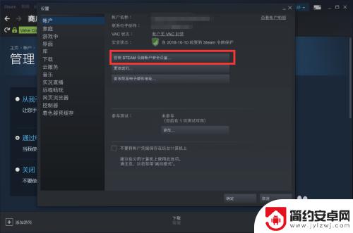 steam令牌手机怎么解除 Steam手机令牌解绑方法