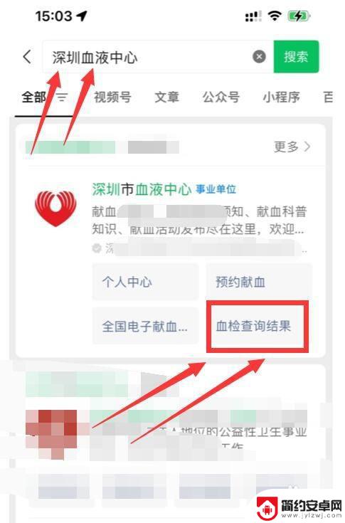 在手机里如何查血型 手机上如何查询自己的血型