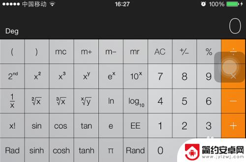 苹果手机原版计算机 iPhone自带的科学计算器如何打开