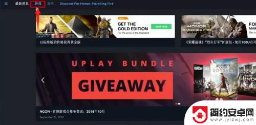 uplay游戏可以退款吗 育碧游戏退款流程