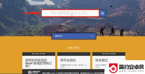 uplay游戏可以退款吗 育碧游戏退款流程