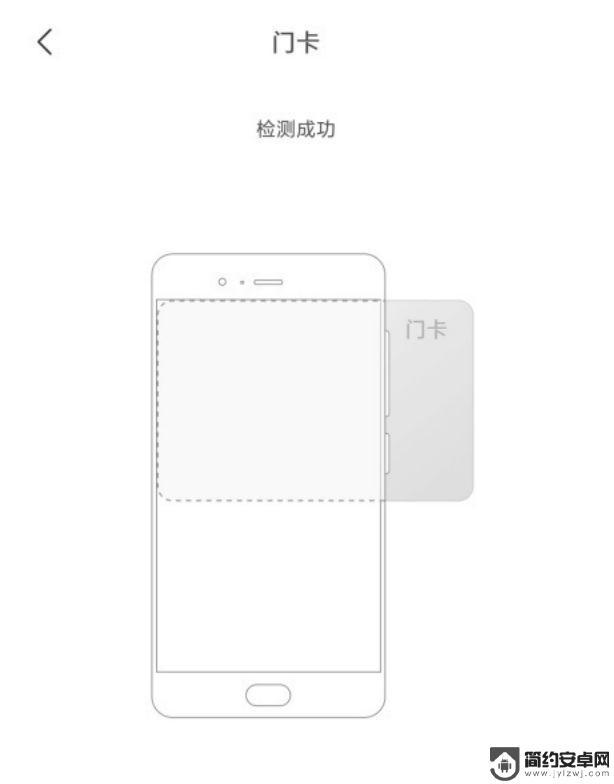 小米手机录入nfc门禁卡怎么使用 小米手机门禁卡启用步骤