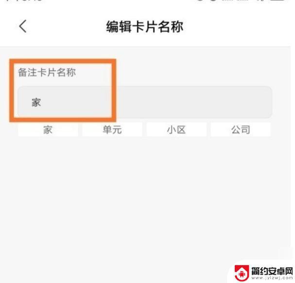 小米手机录入nfc门禁卡怎么使用 小米手机门禁卡启用步骤