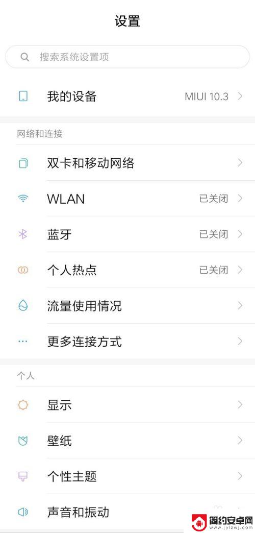 如何打开手机应用的锁 手机应用如何设置应用锁