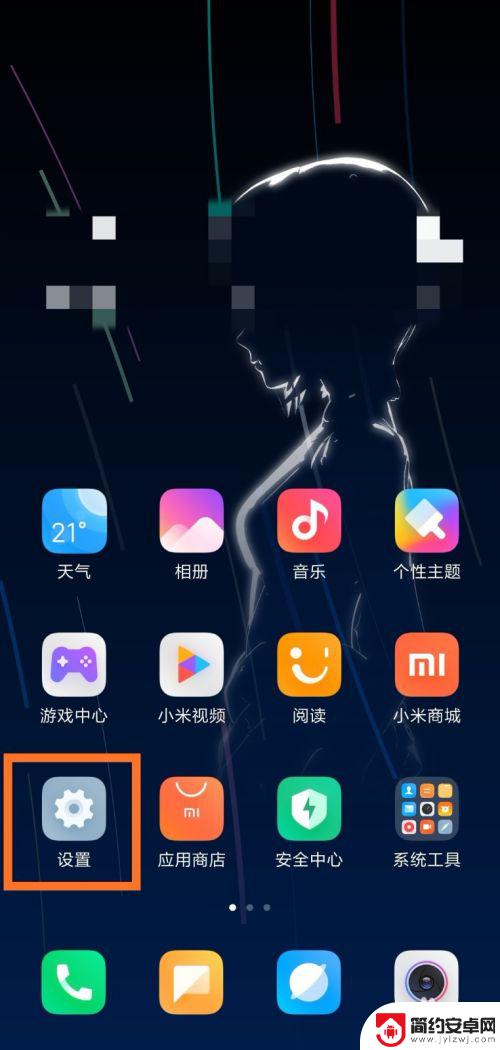 如何打开手机应用的锁 手机应用如何设置应用锁