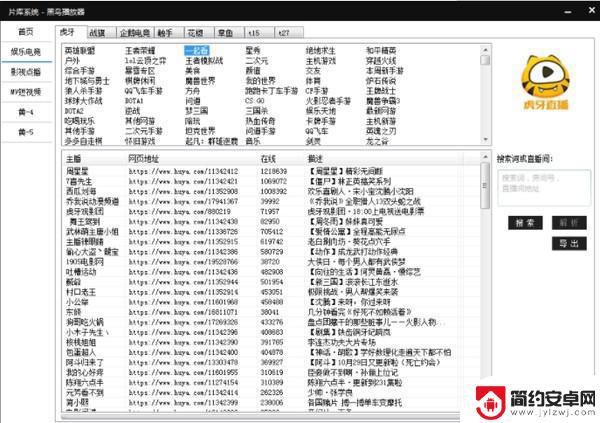 黑鸟播放器电视盒子版 黑鸟播放器V1.9.0最新版