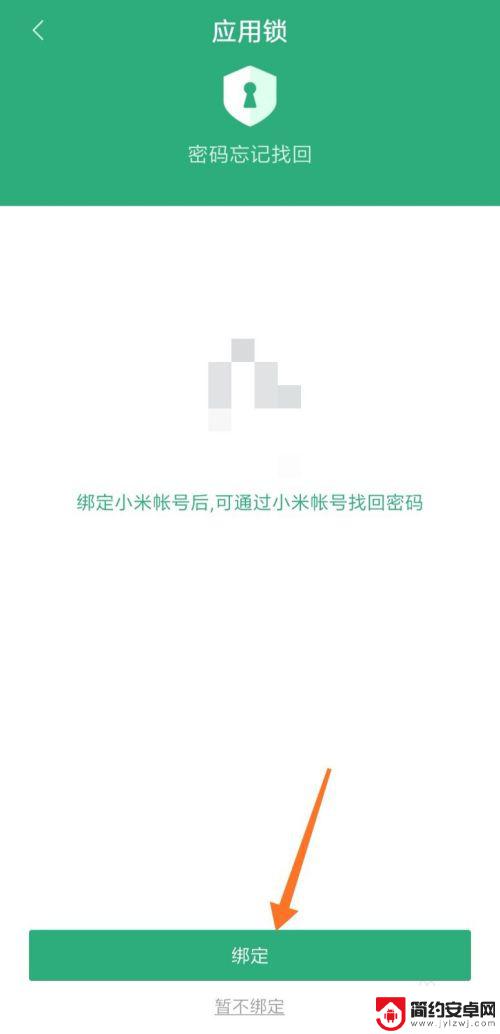 如何打开手机应用的锁 手机应用如何设置应用锁