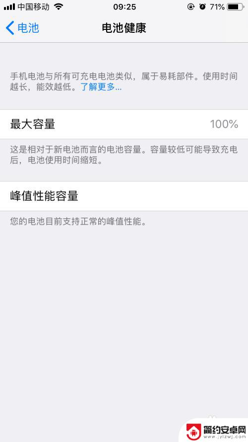 苹果手机老化怎么修复 iPhone电池怎么快速恢复