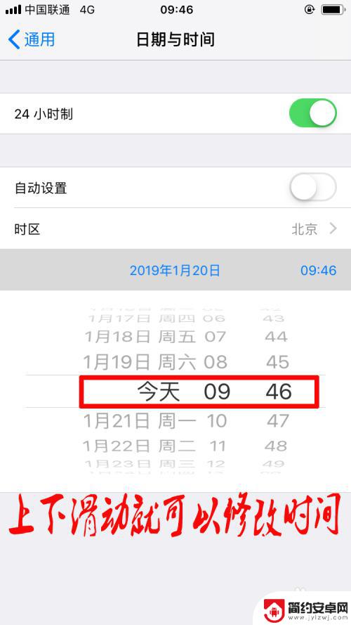 如何调改苹果手机日期 如何修改苹果手机的系统时间