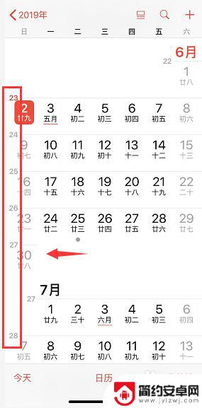 苹果手机日历怎么显示周期 iPhone日历怎么打开周数显示功能