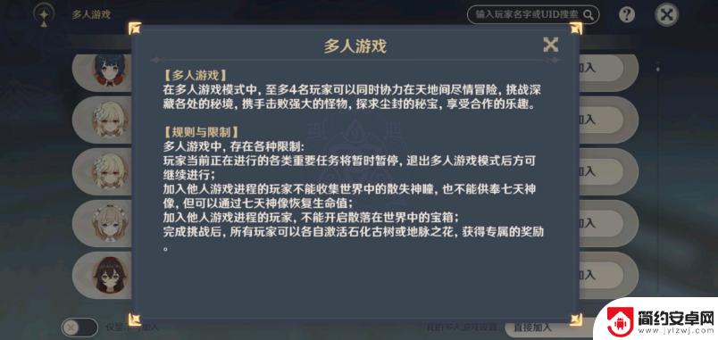 原神支线任务可以联机吗 原神联机支线任务怎么做