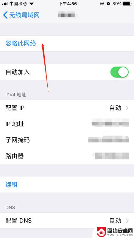 如何重置手机上的热点密码 苹果手机如何忘记并重新输入WIFI密码