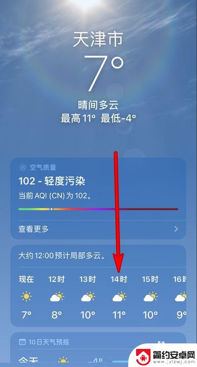 手机怎么看室内湿度 苹果手机天气信息中如何查看湿度情况
