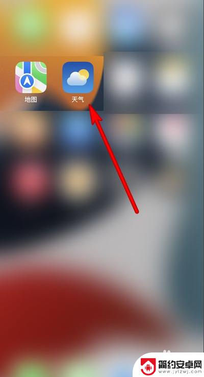 手机怎么看室内湿度 苹果手机天气信息中如何查看湿度情况