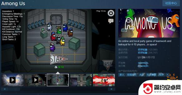 太空杀 steam 太空狼人杀steam英文名