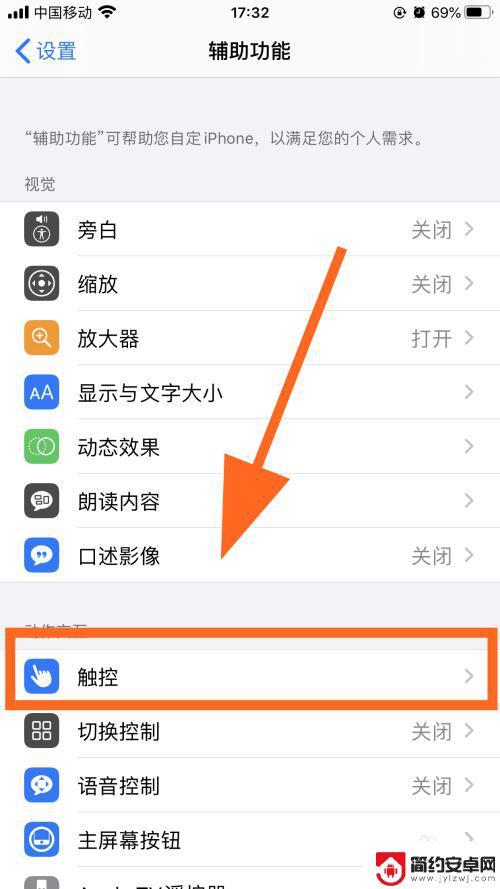 苹果手机手写屏小一点怎么弄 iPhone屏幕出现圆点怎么办