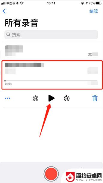 苹果手机怎么打开录音 苹果手机录音文件怎么导出