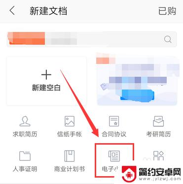 手机上做电子小报步骤 手机上有什么应用可以做电子小报