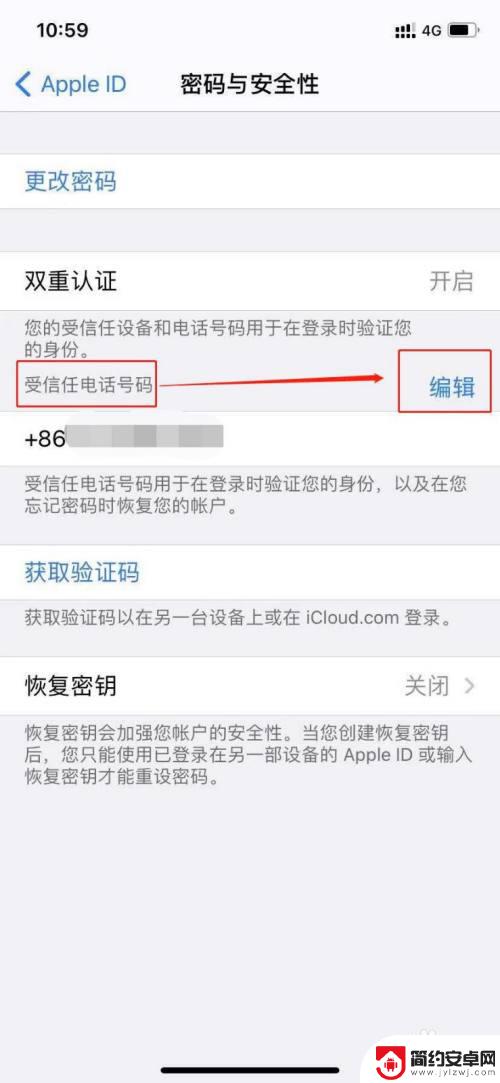 此号码未与iphone关联怎么办 苹果手机显示未关联电话号码怎么办