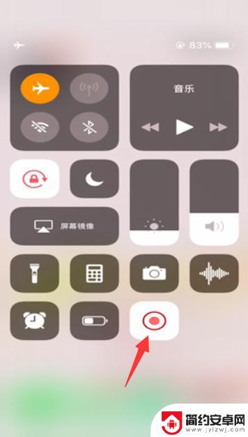 苹果手机录屏怎么录屏幕里的声音 iOS录屏软件怎么录制内置声音