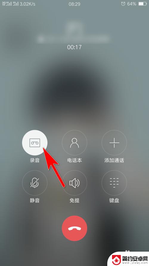 打电话怎么录音怎么找 手机通话录音文件存储方式