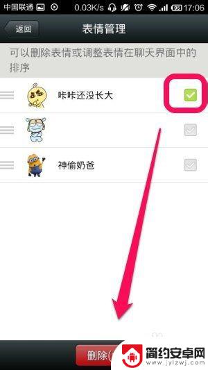 微信怎么把表情包删除 怎么在微信中删除表情包