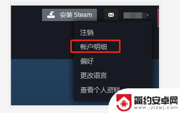 怎么关闭steam的授权 steam如何取消其他电脑的授权