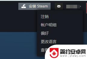 怎么关闭steam的授权 steam如何取消其他电脑的授权