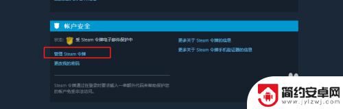 怎么关闭steam的授权 steam如何取消其他电脑的授权