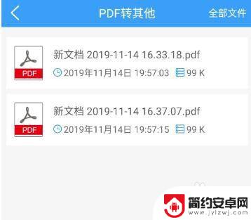 手机怎么转换ptf格式 手机中文文件转换成pdf