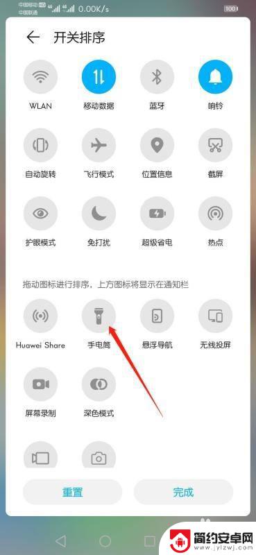 华为怎么调出手电筒快捷图标 华为手机手电筒图标不见了怎么恢复