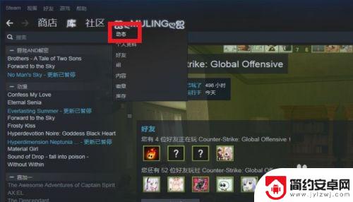 steam动态 STEAM动态发布步骤