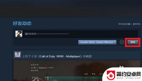 steam动态 STEAM动态发布步骤