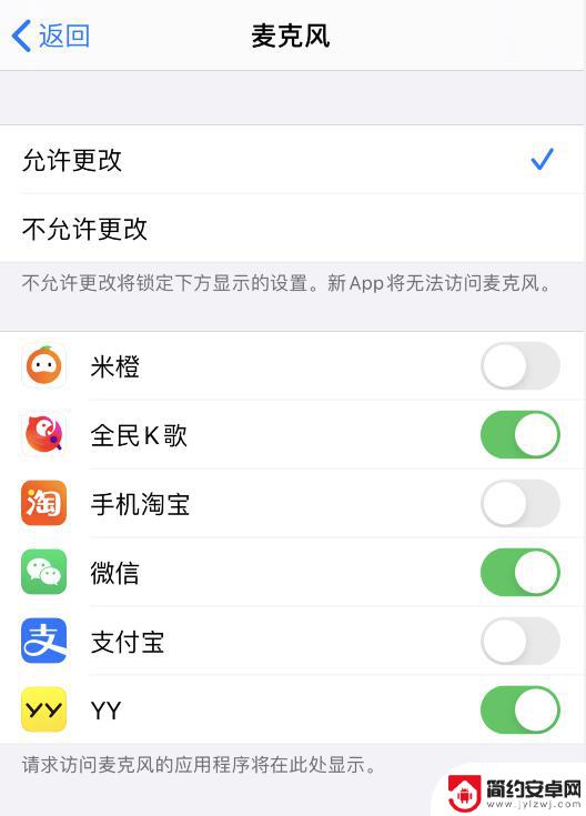 苹果手机照片权限突然全部关闭了重启就好了 iPhone 怎样为应用开启通知权限