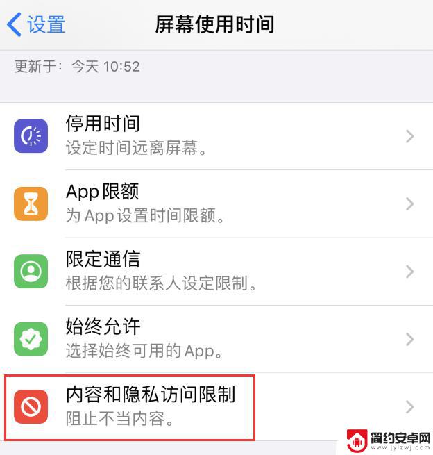 苹果手机照片权限突然全部关闭了重启就好了 iPhone 怎样为应用开启通知权限