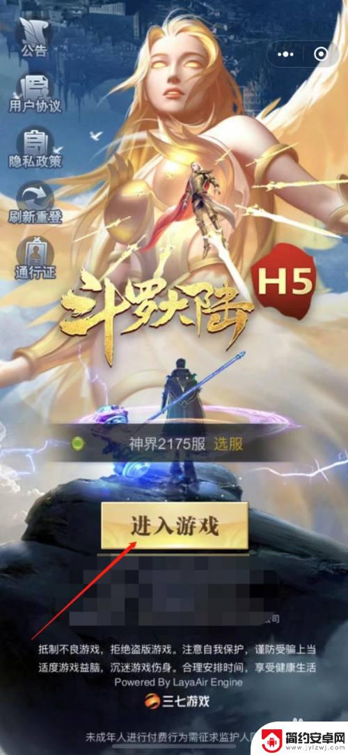 斗罗大陆h5怎么改武魂 斗罗大陆H5武魂替换方法