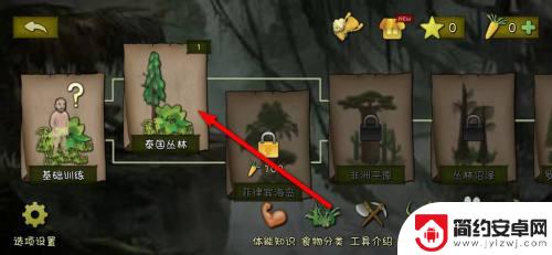 挨饿荒野怎么改兽袭难度 挨饿荒野手游挑战关卡兽袭难度选择