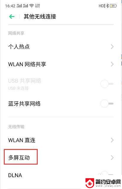 手机同时投屏怎么设置 怎么用USB将手机屏幕投射到笔记本电脑上