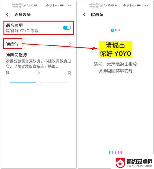 荣耀手机智能语音助手叫什么 荣耀手机YOYO智慧语音助手如何使用