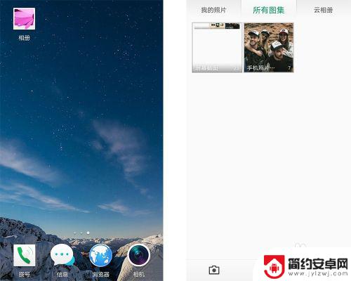 手机相册怎么汇总照片 手机多张照片合成
